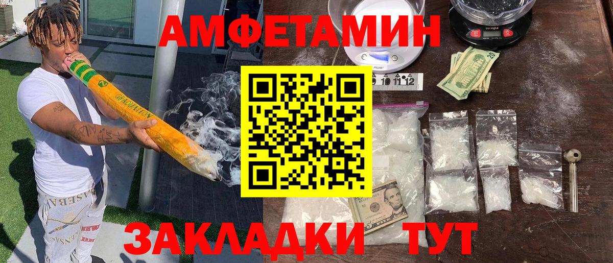 Валуйки  Амфетамин 97%  Вход с VPN 