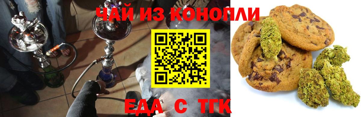 Cannafood конопля  Вход с VPN  Валуйки 