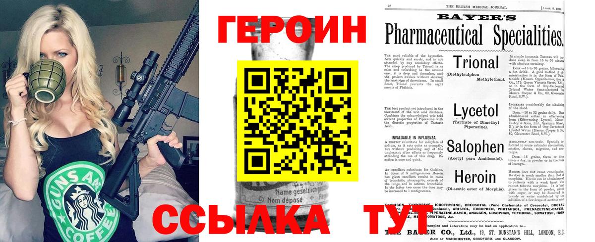 Героин белый  Героин  Валуйки  Вход с VPN 