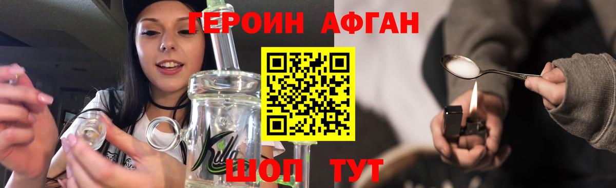 Героин герыч Валуйки