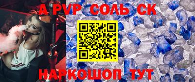 соль ск Первоуральск
