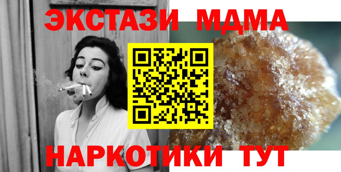 МДМА crystal  Вход с VPN  Валуйки 