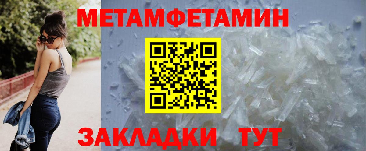 Метамфетамин  Первитин пудра  Вход с VPN  Валуйки 