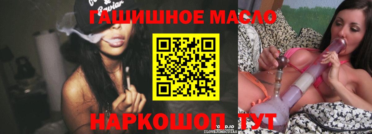 где найти   Дистиллят ТГК гашишное масло  Вход с VPN  Дистиллят ТГК THC oil  Валуйки 