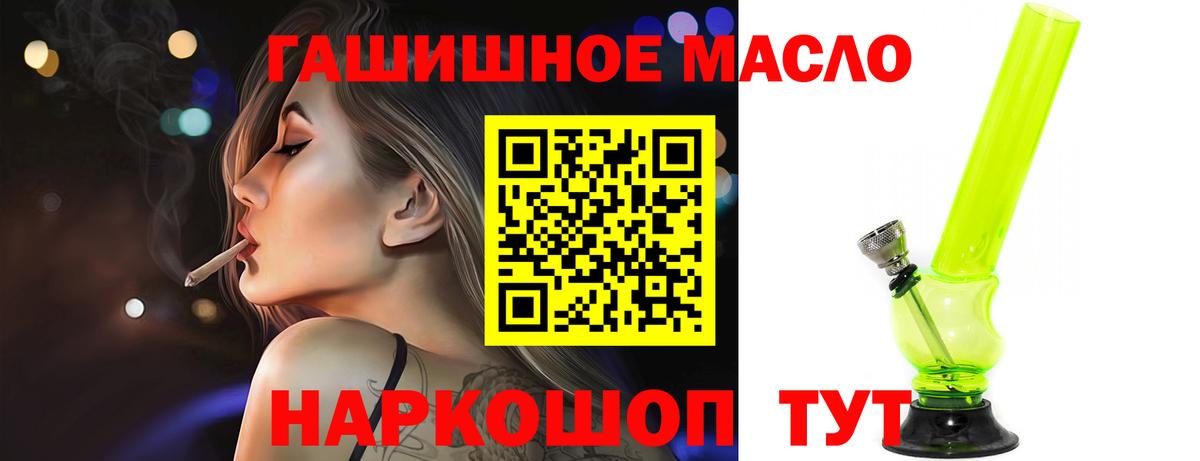 Дистиллят ТГК THC oil Валуйки