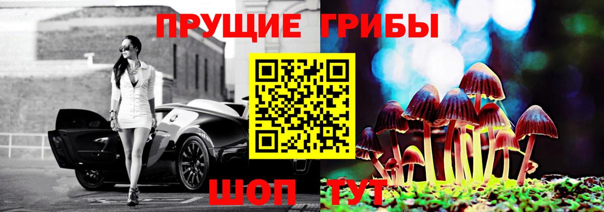 Псилоцибиновые грибы Magic Shrooms  Псилоцибиновые грибы прущие грибы  Вход с VPN  Валуйки 